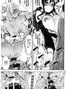[にぃと] ヒミツデレ_069