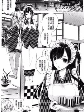 [にぃと] ヒミツデレ_071