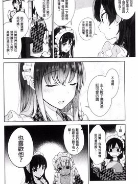 [にぃと] ヒミツデレ_072