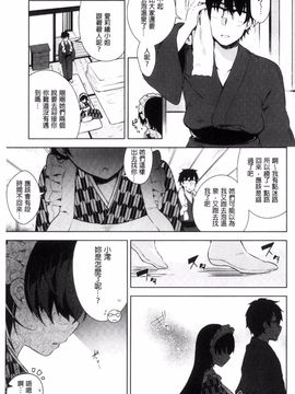 [にぃと] ヒミツデレ_075