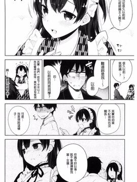 [にぃと] ヒミツデレ_078