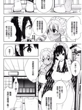 [にぃと] ヒミツデレ_080