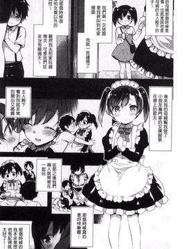 [にぃと] ヒミツデレ_084