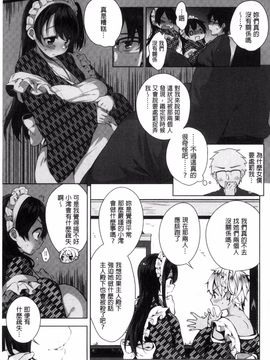 [にぃと] ヒミツデレ_085