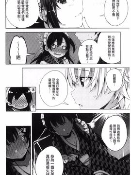[にぃと] ヒミツデレ_086