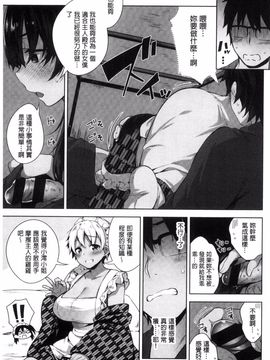 [にぃと] ヒミツデレ_087