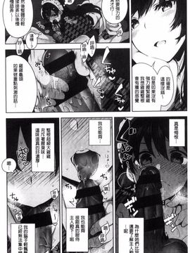 [にぃと] ヒミツデレ_088