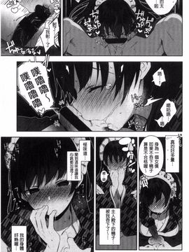 [にぃと] ヒミツデレ_089