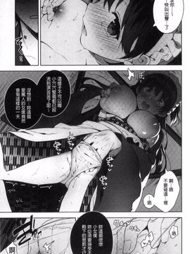 [にぃと] ヒミツデレ_093