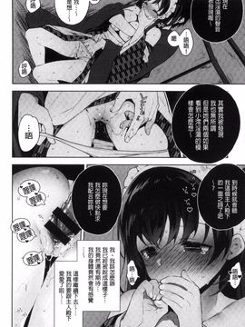 [にぃと] ヒミツデレ_094