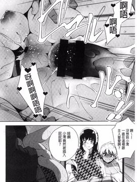 [にぃと] ヒミツデレ_100