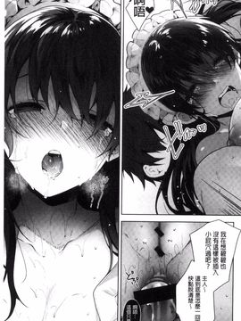 [にぃと] ヒミツデレ_101