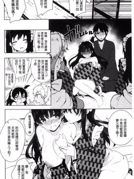 [にぃと] ヒミツデレ_102