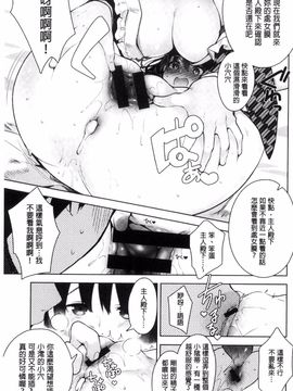 [にぃと] ヒミツデレ_103