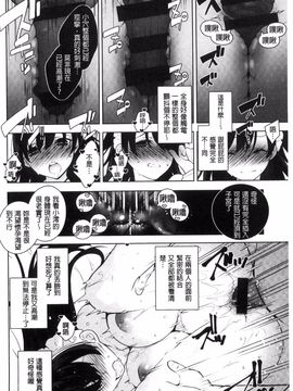 [にぃと] ヒミツデレ_104