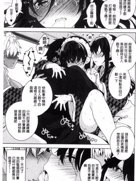 [にぃと] ヒミツデレ_105