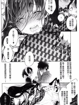 [にぃと] ヒミツデレ_106