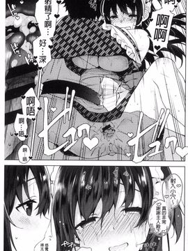 [にぃと] ヒミツデレ_107