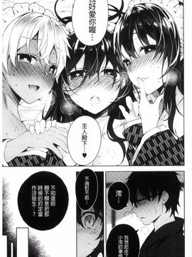 [にぃと] ヒミツデレ_111