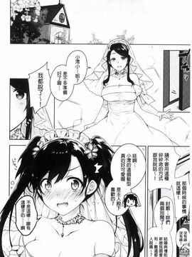 [にぃと] ヒミツデレ_112