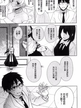 [にぃと] ヒミツデレ_113