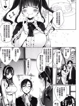 [にぃと] ヒミツデレ_123