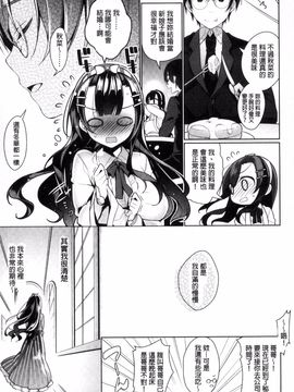 [にぃと] ヒミツデレ_125