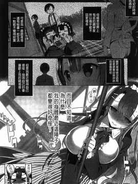 [にぃと] ヒミツデレ_126