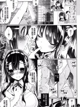 [にぃと] ヒミツデレ_127