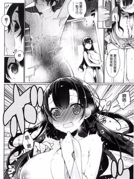[にぃと] ヒミツデレ_128