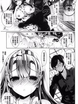 [にぃと] ヒミツデレ_145