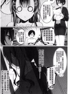 [にぃと] ヒミツデレ_149