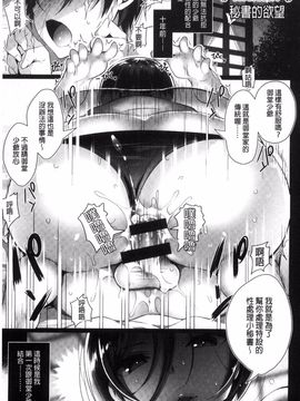 [にぃと] ヒミツデレ_151