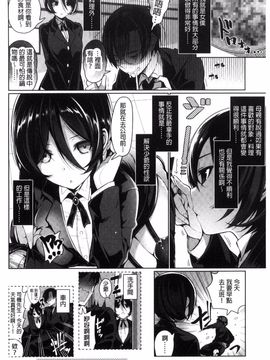 [にぃと] ヒミツデレ_154