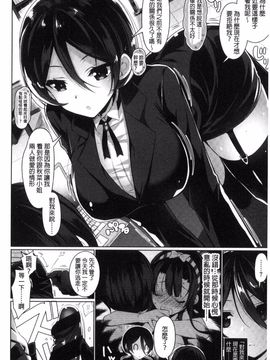 [にぃと] ヒミツデレ_156