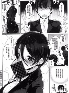 [にぃと] ヒミツデレ_170