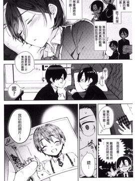 [にぃと] ヒミツデレ_172