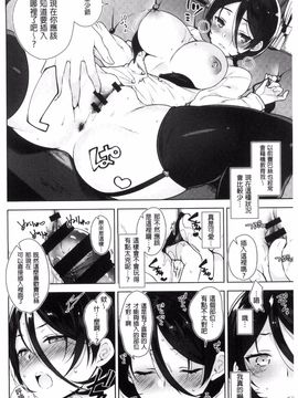 [にぃと] ヒミツデレ_174