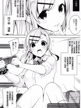 [にぃと] ヒミツデレ_180