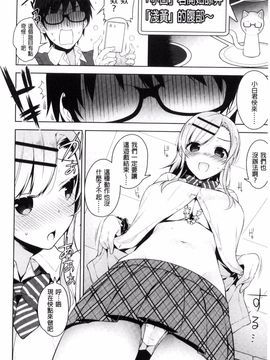 [にぃと] ヒミツデレ_188