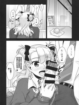 [空想少年汉化] (コミティア112) [High-Spirit (あおぎりぺんた)] 保健室のJKさん_15348_011