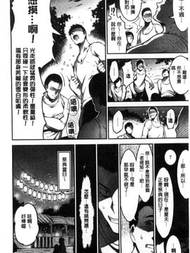 [風與Y⑨製作][いちまつ] オンナノスキマ 女人的淫濕縫隙_020