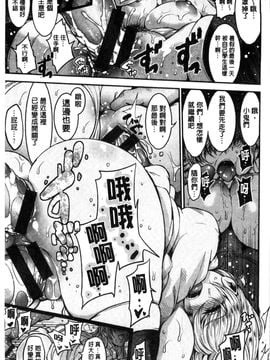 [風與Y⑨製作][いちまつ] オンナノスキマ 女人的淫濕縫隙_033