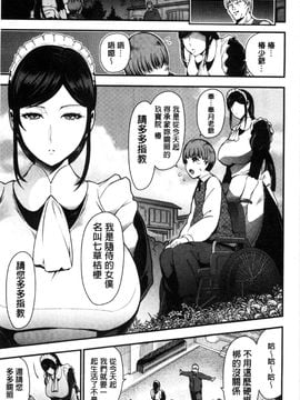 [風與Y⑨製作][いちまつ] オンナノスキマ 女人的淫濕縫隙_039