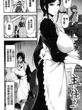 [風與Y⑨製作][いちまつ] オンナノスキマ 女人的淫濕縫隙_040