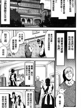 [風與Y⑨製作][いちまつ] オンナノスキマ 女人的淫濕縫隙_041