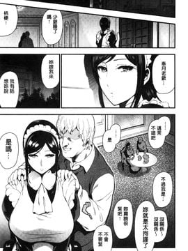 [風與Y⑨製作][いちまつ] オンナノスキマ 女人的淫濕縫隙_043