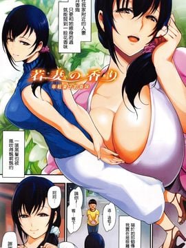 [風與Y⑨製作][いちまつ] オンナノスキマ 女人的淫濕縫隙_001 (2)