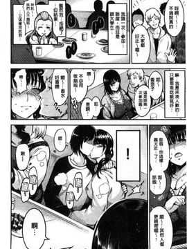 [風與Y⑨製作][いちまつ] オンナノスキマ 女人的淫濕縫隙_184