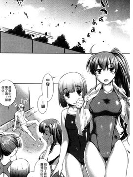 [風的工房][ジョン湿地王] 水着処女＋１_120